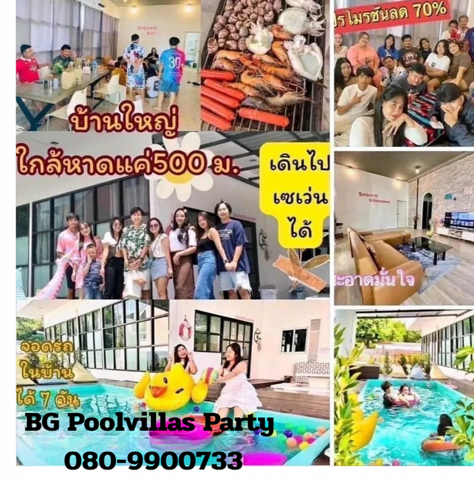 ภาพความประทับใจ